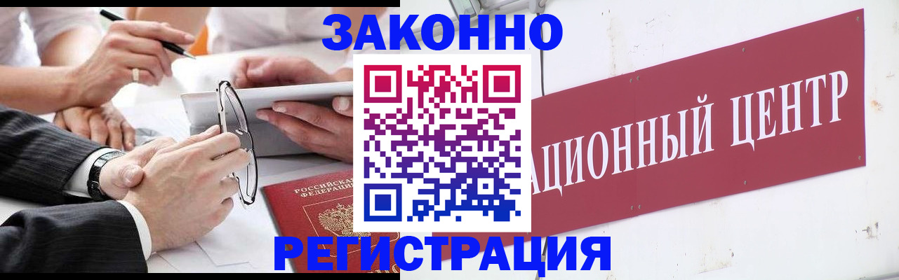 прописка для кредита в Енисейске