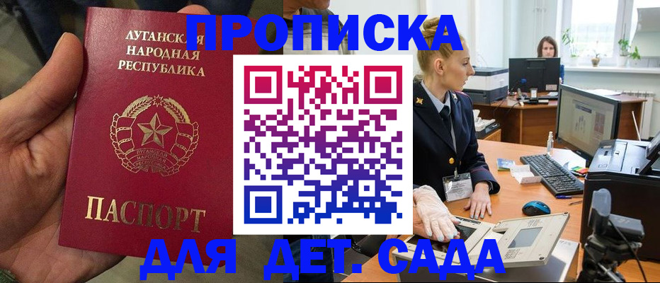 прописка для кредита в Енисейске