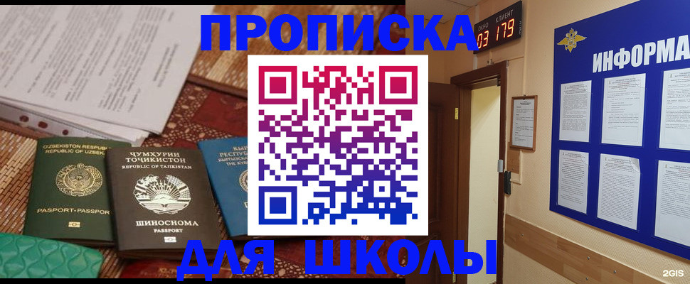 прописка в квартире в Енисейске