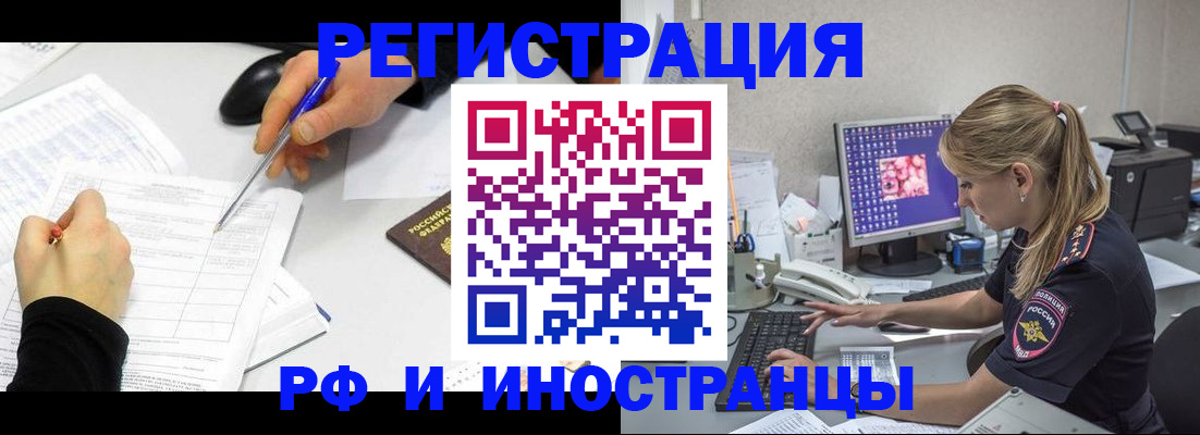 временная регистрация госуслуги в Енисейске